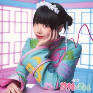 [国内盤CD][新品] ano / 許婚っきゅん [CD+BD][2枚組][初回出荷限定盤(初回生産...