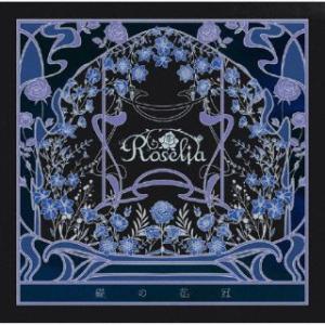 [国内盤CD][新品] Roselia / 礎の花冠 [CD+BD][3枚組][初回出荷限定盤(Bl...