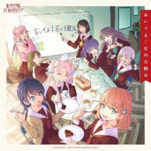 [国内盤CD][新品]蓮ノ空女学院スクールアイド...の商品画像