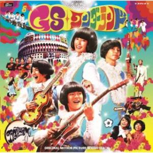 [国内盤CD][新品]GSワンダーランド・オリジナルサウンドトラック[初回出荷限定盤(限定価格盤(2025年9月30日まで))](2025/7/16発売)