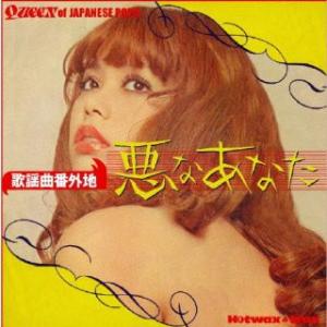 [国内盤CD][新品]歌謡曲番外地[初回出荷限定盤(限定価格盤(2025年9月30日まで))](20...
