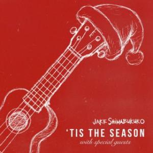 [国内盤CD][新品]ジェイク・シマブクロ / Tis The Season (2025/10/15発売)