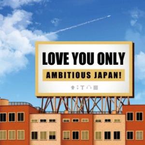 [国内盤CD][新品]LOVE YOU ONLY〜AMBITIOUS JAPAN!〜(2025/10/22発売)
