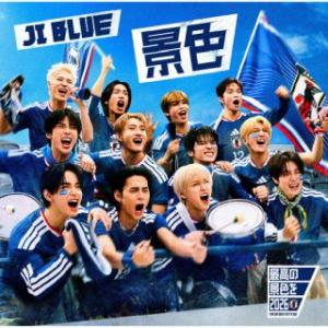[国内盤CD][新品]JI BLUE， JO1， INI ／ 景色[歓声 VER.](2026/6/3発売)