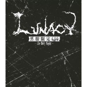 [国内盤ブルーレイ][新品]LUNACY / 黒服限定GIG〜the Holy Night〜