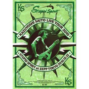 [国内盤DVD] 斉藤和義 / KAZUYOSHI SAITO LIVE TOUR 2010 STUPID SPIRIT at ZEPP TOKYO 2010.12.12｜good-v