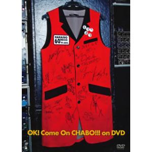 [国内盤DVD] OK!Come On CHABO!!!on DVD〈2枚組〉[2枚組]