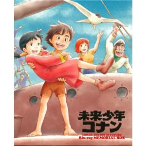 [国内盤ブルーレイ][新品]未来少年コナン Blu-rayメモリアルボックス[8枚組]