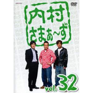 [国内盤DVD] 内村さまぁ〜ず vol.32