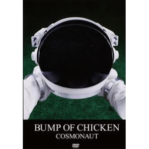 [国内盤DVD][新品] BUMP OF CHICKEN / COSMONAUT
