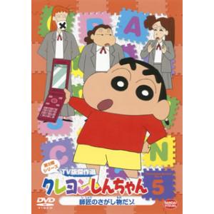 クレヨンしんちゃん TV版傑作選 第8期シリーズ(24枚セット)▽レンタル