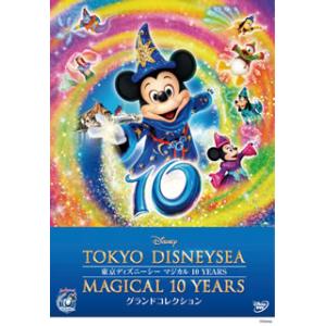 [国内盤DVD] 東京ディズニーシー マジカル 10 YEARS グランドコレクション〈3枚組〉[3...