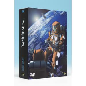 [国内盤DVD] プラネテス DVD-BOX[9枚組]