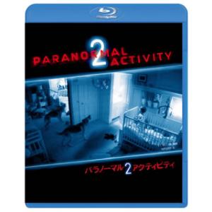 [国内盤ブルーレイ][新品]パラノーマル・アクティビティ2
