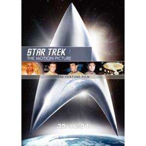 [国内盤DVD][新品] スター・トレック(R)I / リマスター版スペシャル・コレクターズ・エディ...
