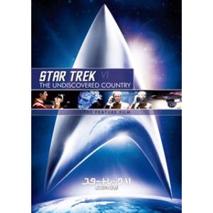 [国内盤DVD][新品] スター・トレック(R)VI 未知の世界 / リマスター版スペシャル・コレク...