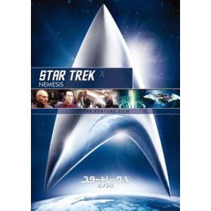 [国内盤DVD][新品] スター・トレック(R)X ネメシス / リマスター版スペシャル・コレクター...