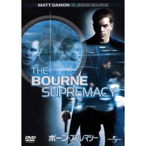 [国内盤DVD] ボーン・スプレマシー