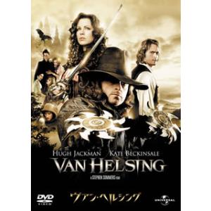 [国内盤DVD] ヴァン・ヘルシング