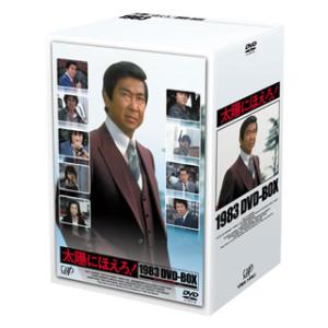 [国内盤DVD][新品] 太陽にほえろ!1983 DVD-BOX[13枚組]