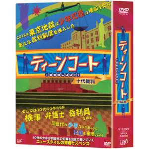 [国内盤DVD] ティーンコート ディレクターズカット版 DVD-BOX[5枚組]