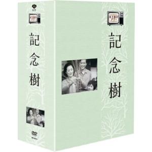 [国内盤DVD][新品] 木下恵介劇場 記念樹 DVD-BOX[9枚組]