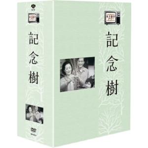 [国内盤DVD] 木下恵介劇場 記念樹 DVD-BOX[9枚組]｜good-v