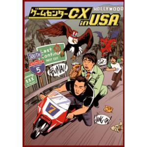 [国内盤DVD] ゲームセンターCX in U.S.A.[2枚組]