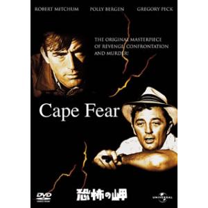 [国内盤DVD][新品] 恐怖の岬