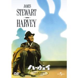 [国内盤DVD] ハーヴェイ