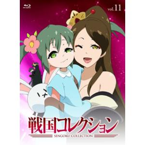 [国内盤ブルーレイ][新品]戦国コレクション vol.11