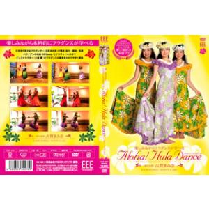 [国内盤DVD][新品] DANCE LESSON DVD ALOHA!HULA DANCE