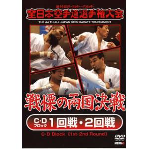 [国内盤DVD][新品] 極真会館 第44回オー...の商品画像