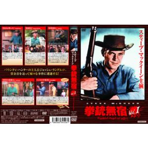 [国内盤DVD][新品] 拳銃無宿 Vol.1