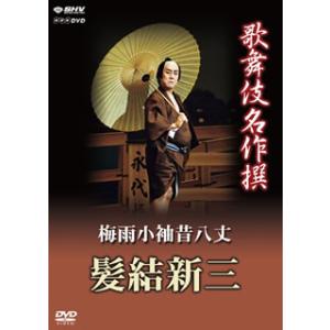 NHKエンタープライズ エントリーでP10倍！ 連続テレビ小説 澪つくし