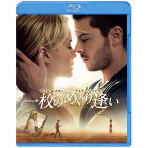 [国内盤ブルーレイ][新品] 一枚のめぐり逢い
