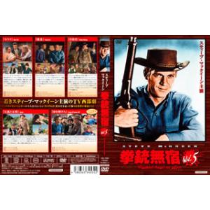 [国内盤DVD][新品] 拳銃無宿 Vol.5