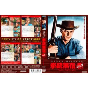 [国内盤DVD][新品] 拳銃無宿 Vol.6