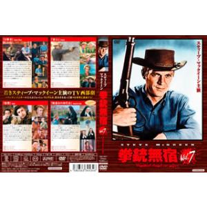 [国内盤DVD][新品] 拳銃無宿 Vol.7