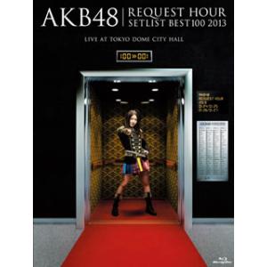 [国内盤ブルーレイ][新品]AKB48 ／ リクエストアワーセットリストベスト100 2013 Blu-ray 4DAYS BOX〈5枚組〉[5枚組](2013/6/12発売)[★★]｜good-v