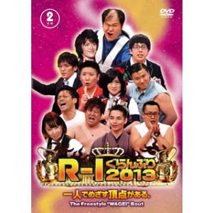 [国内盤DVD][新品] R-1ぐらんぷり2013〈2枚組〉[2枚組]