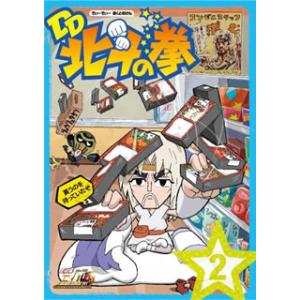 [国内盤DVD][新品] 北斗の拳30周年記念 TVアニメ DD北斗の拳 第2巻