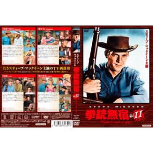 [国内盤DVD][新品] 拳銃無宿 Vol.11