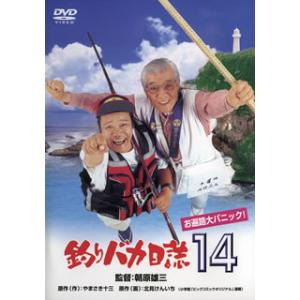 [国内盤DVD] 釣りバカ日誌 14 お遍路大パニック!