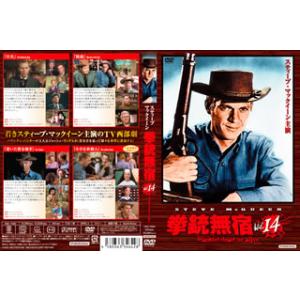 [国内盤DVD][新品] 拳銃無宿 Vol.14