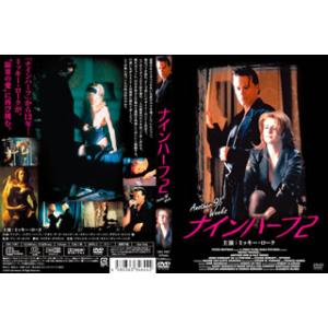 [国内盤DVD][新品] ナインハーフ2