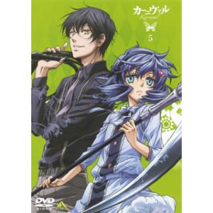 [国内盤DVD] カーニヴァル 5