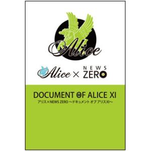 [国内盤DVD] アリス / ALICE×NEWS ZERO DOCUMENT OF ALICE X...