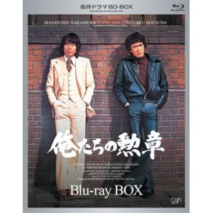 [国内盤ブルーレイ]俺たちの勲章 BD-BOX[3枚組]