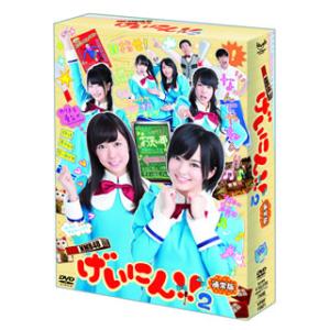[国内盤DVD] NMB48 げいにん!!2 DVD-BOX〈3枚組〉[3枚組]